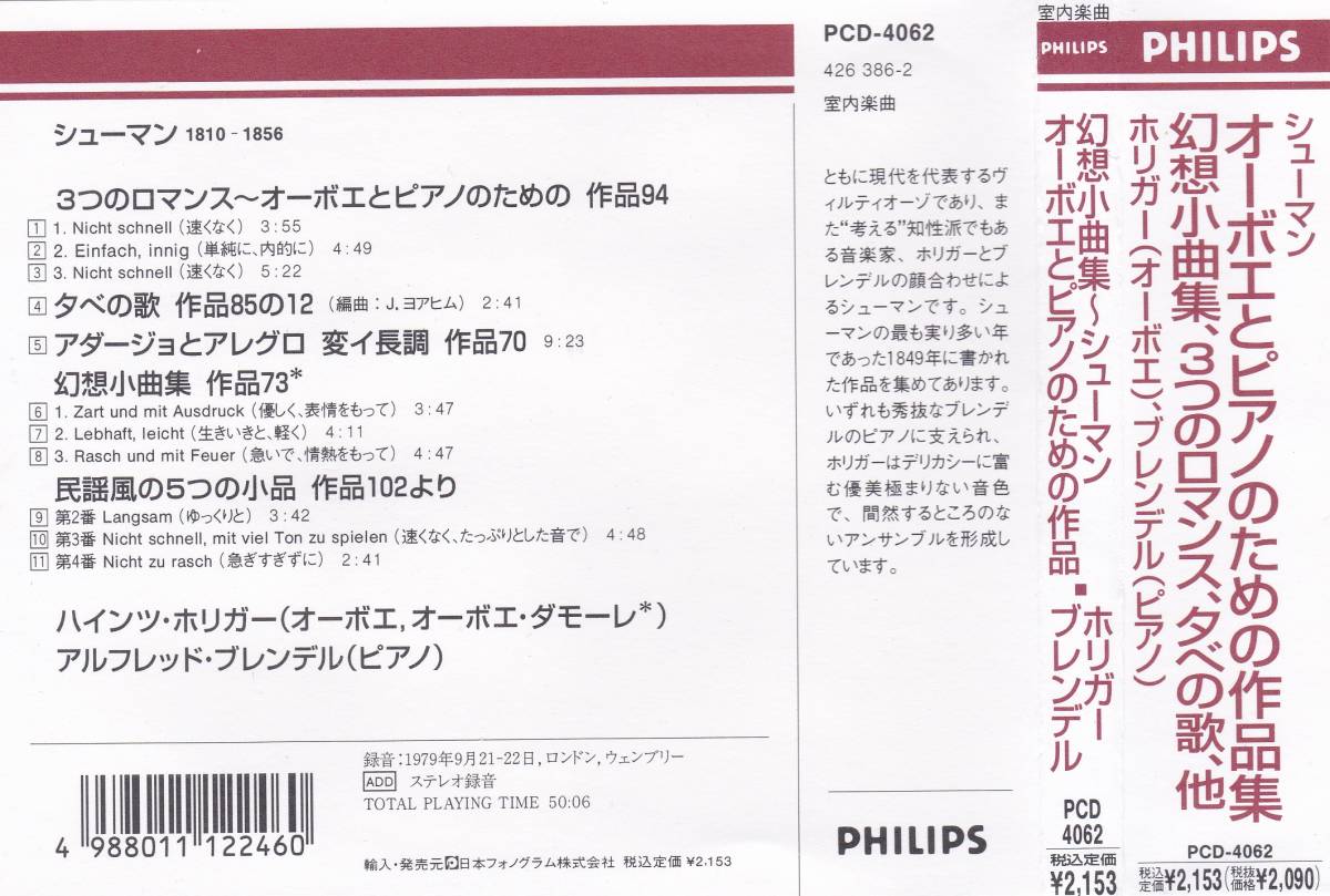 2026年最新Yahoo!オークション -philips 西独盤の中古品・新品・未 LP