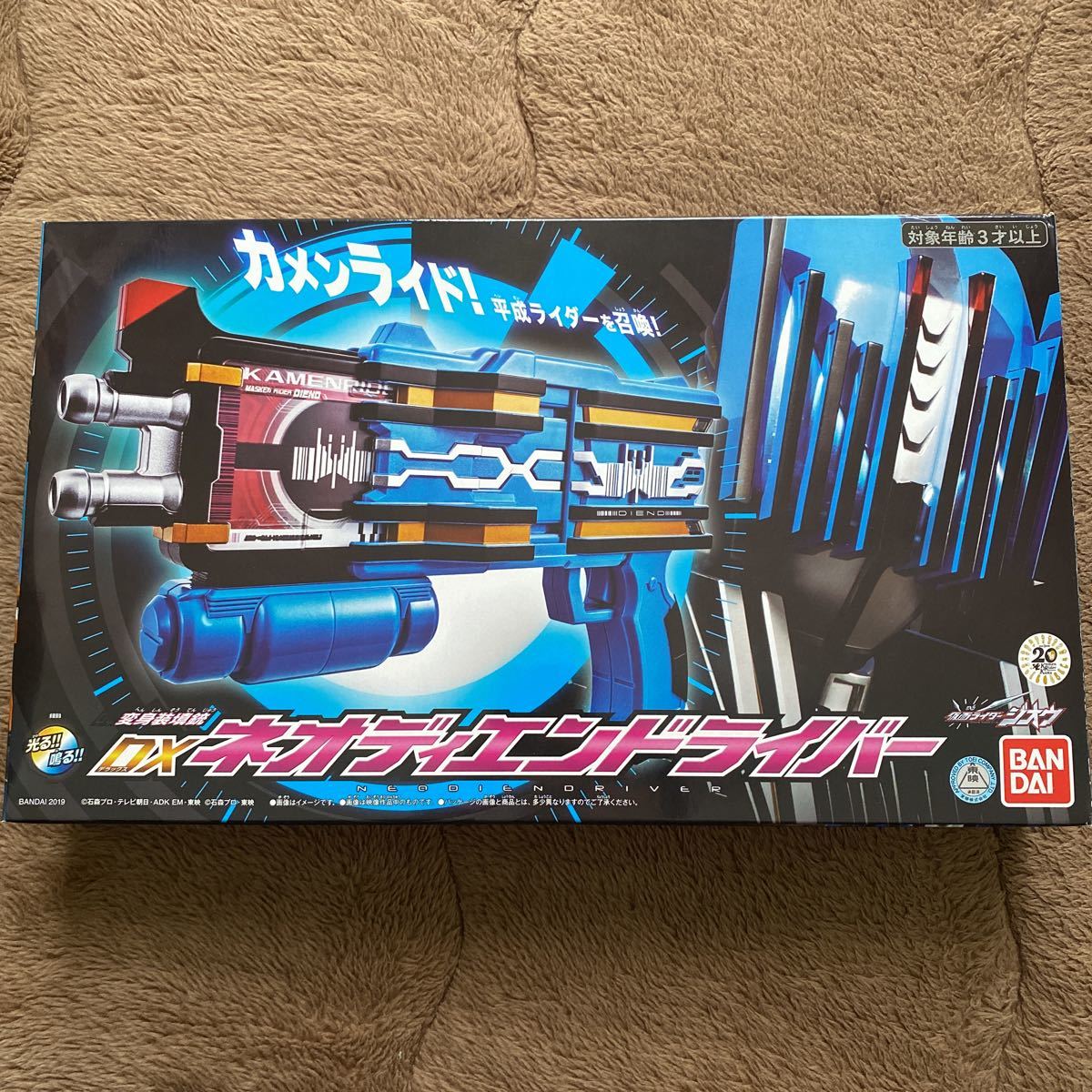 DXネオディエンドライバー 仮面ライダーディケイド 仮面ライダー 
