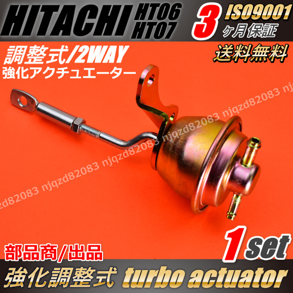 HT07-4A アルトワークス ジムニー 強化アクチュエーター K6A 2WAY HT07 調整式 強化 アクチュエーター アルトワークス カプチーノ