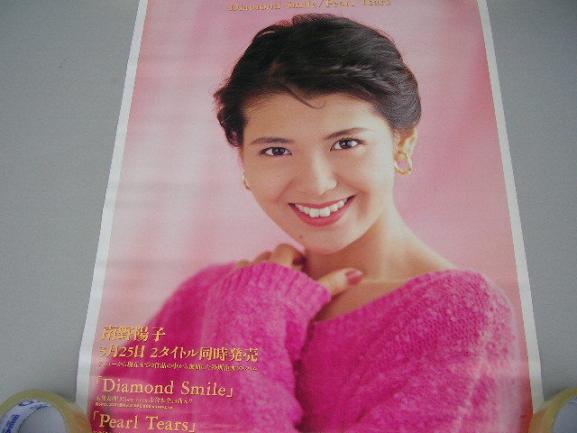 Smile 南野陽子 南野陽子⁄ダイヤモンド・スマイル メルカリ ポスター