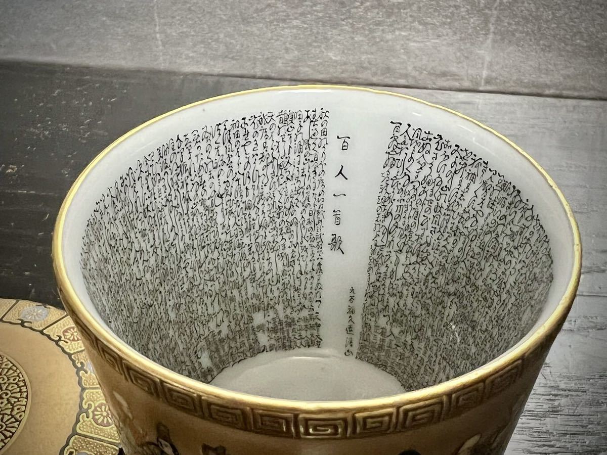 骨董 古九谷 九谷焼 百人一首 金彩 筆立て アンティーク 【公式通販】