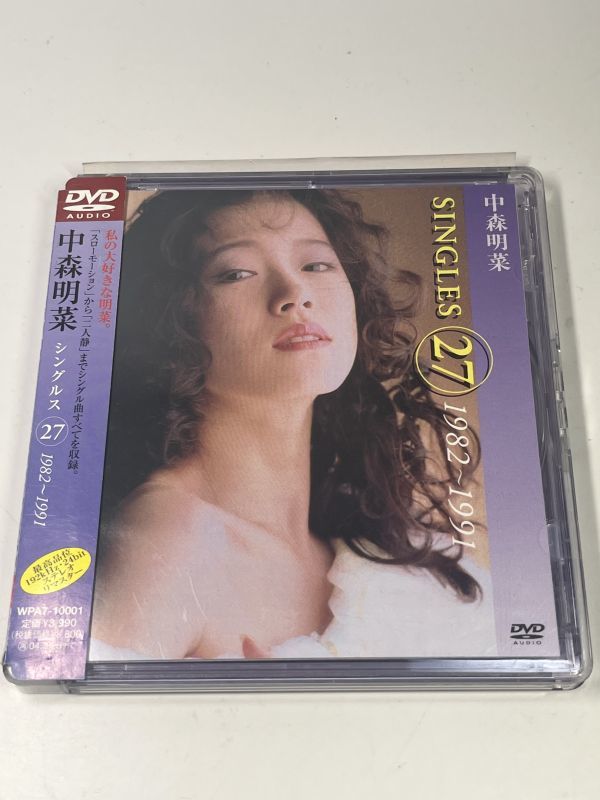 中森明菜 シングルス27 1982-1991 DVD AUDIO 1982-1991 中森明菜 中森
