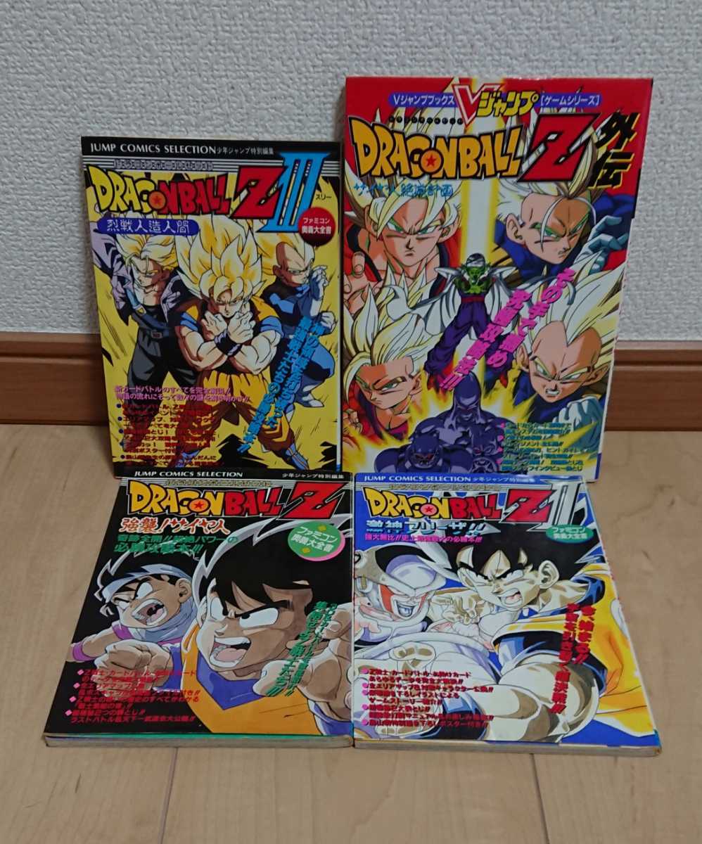 ドラゴンボール 攻略本の値段と価格推移は 199件の売買情報を集計したドラゴンボール 攻略本の価格や価値の推移データを公開