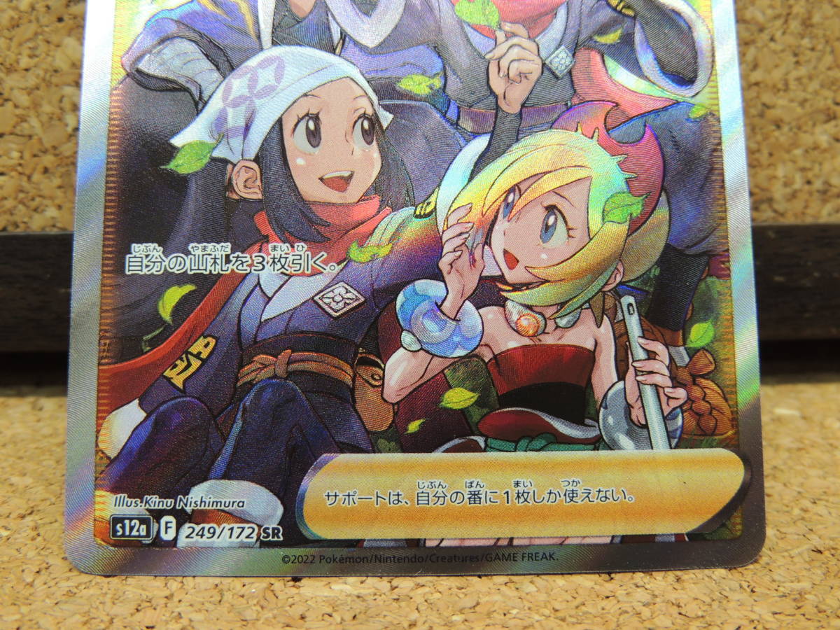 ヒスイの仲間たち SR VSTARユニバース ポケモンカードゲーム 【公式通販】