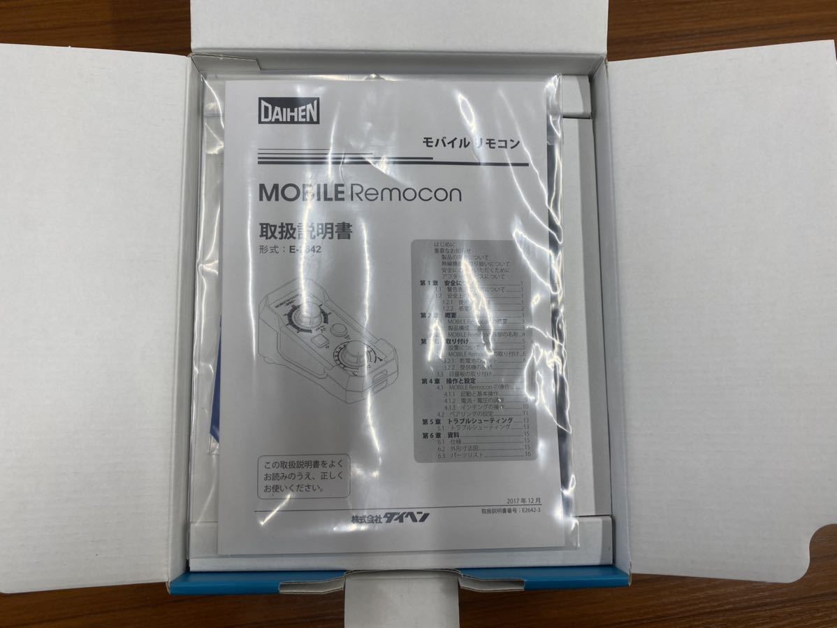 ダイヘンモバイルリモコン DAIHEN E-2642 溶接機 ワイヤレスリモコン 
