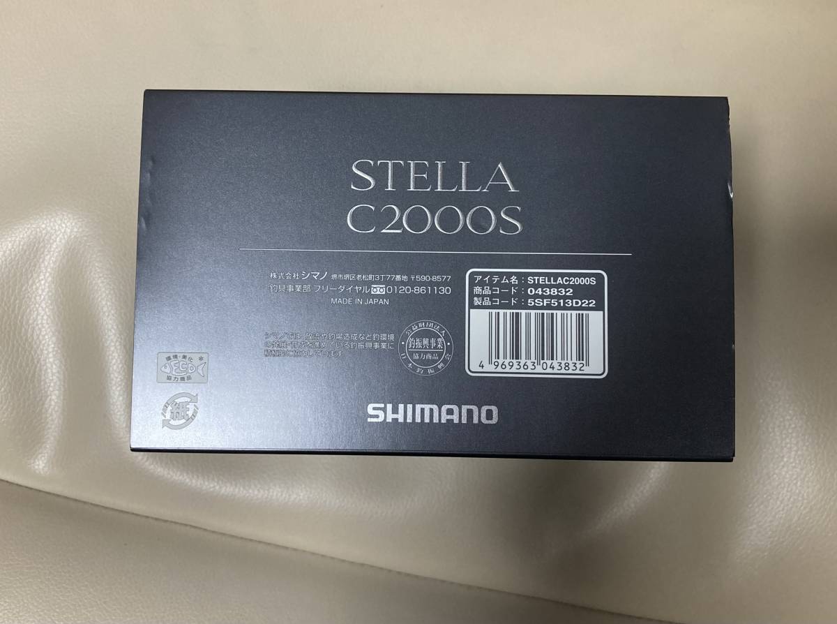 送料無料 22 ステラ STELLA C2000S 美品 エリア アジング メバリング 