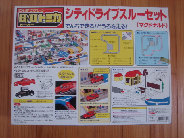 B/Oトミカ シティドライブスルーセット マクドナルド モータートミカの 