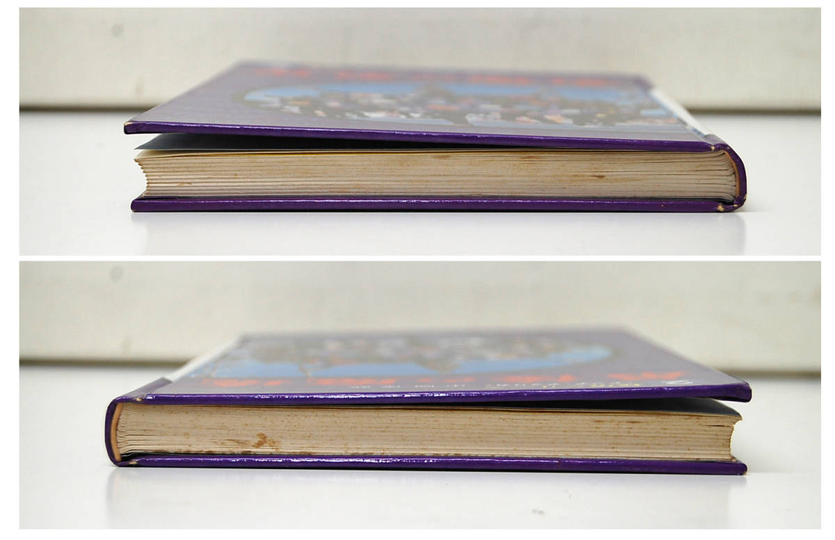 秘境シリーズ2 アジア・アフリカ 最後の魔境 中岡俊哉 秋田書店 昭和48年4