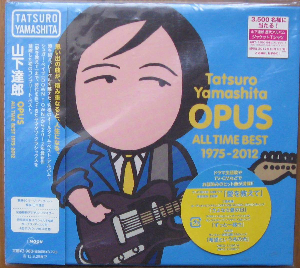  4CDBOX/初回限定盤/リマスター/4面デジパック仕様 山下達郎 OPUS ALL TIME BEST 1975-2012(山下達郎)｜売買されたオークション情報、yahooの商品情報をアーカイブ公開 - オークファン や行