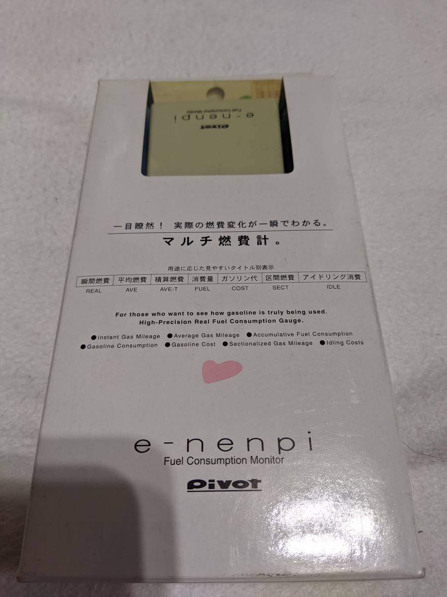 【安い，最新作】 PIVOT e-nenpi ピボット e燃費 燃費計(追加メーター)｜売買されたオークション情報、yahooの商品情報をアーカイブ公開 - オークファン 追加メーター