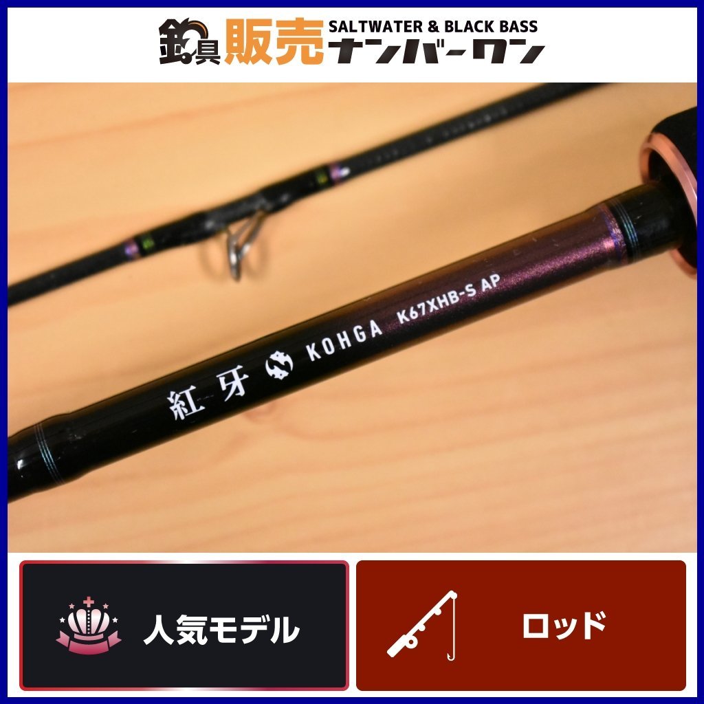 紅牙 ダイワ DAIWA K67XHB-S タイラバロッド AP APの最安値・インプレ
