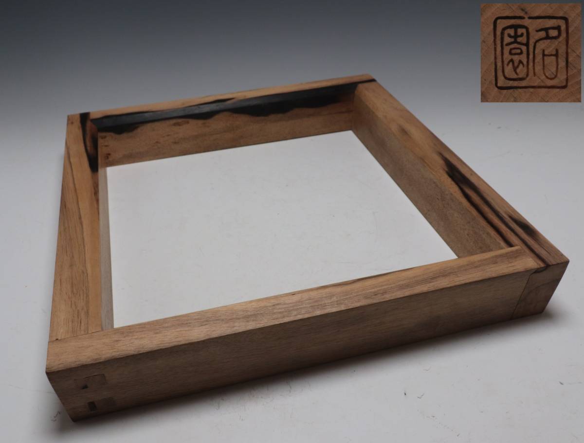 美術品・アンティーク・コレクション 炉縁 木目 美品 紙箱 茶道具 茶器