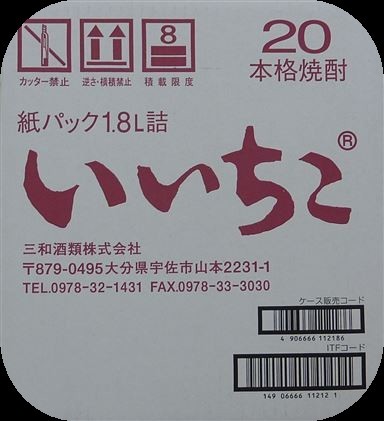 いいちこ20度 1800mlパック 6本セット いいちこ20度1800ml