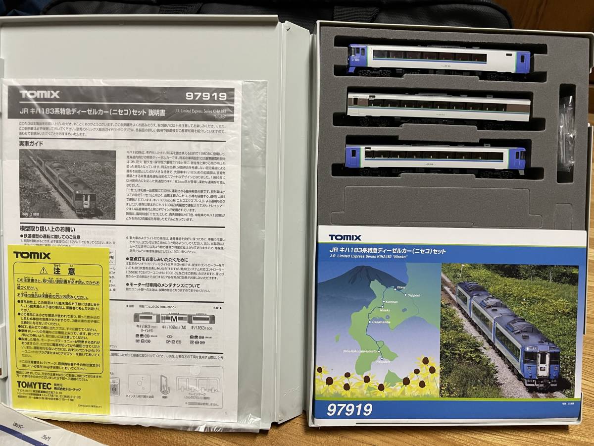 TOMIX 97919 限定品 JR キハ183系特急ディーゼルカー(ニセコ)セット