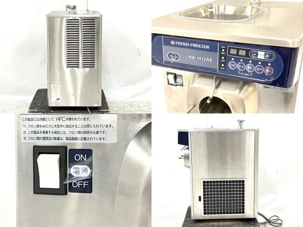 NISSEI FREEZER NA-1412AE アイスクリームメーカー NISSEI FREEZER