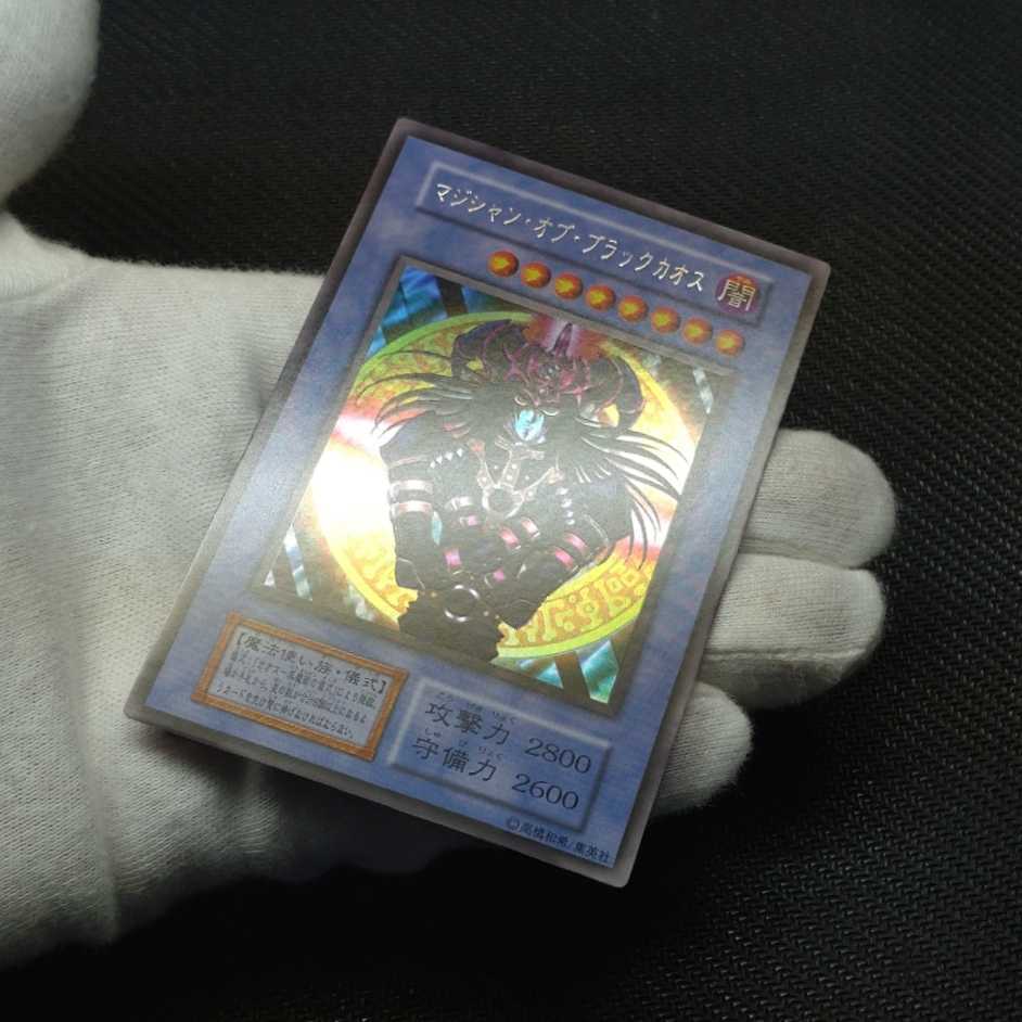 未使用完美品級 マジシャン・オブ・ブラック・カオス ウルトラレア 枠