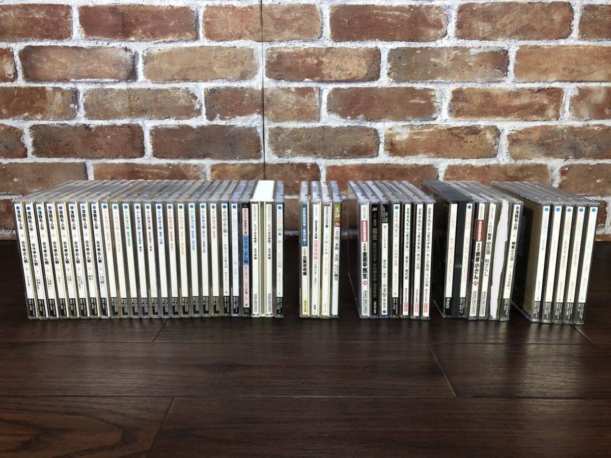 低価 CD 落語 古今亭志ん朝/志ん輔/三笑亭可楽/桂三木助/金原亭馬生/柳谷小三治/五街道雲助など 44巻 まとめて(演芸、落語)｜売買されたオークション情報、yahooの商品情報をアーカイブ公開 - オー 演芸、落語