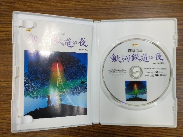 藤城清治創作活動　65周年記念プレミアムDVD　BOX DVD 藤城清治 創作活動 65周年記念プレミアムDVDBOX 銀河鉄道の夜