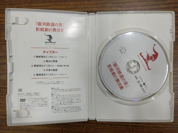 DVD 藤城清治 創作活動 65周年記念プレミアムDVDBOX 銀河鉄道の夜