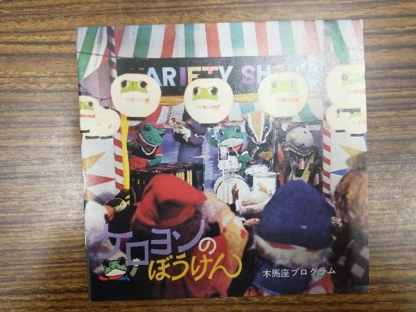 DVD 藤城清治 創作活動 65周年記念プレミアムDVDBOX 銀河鉄道の夜