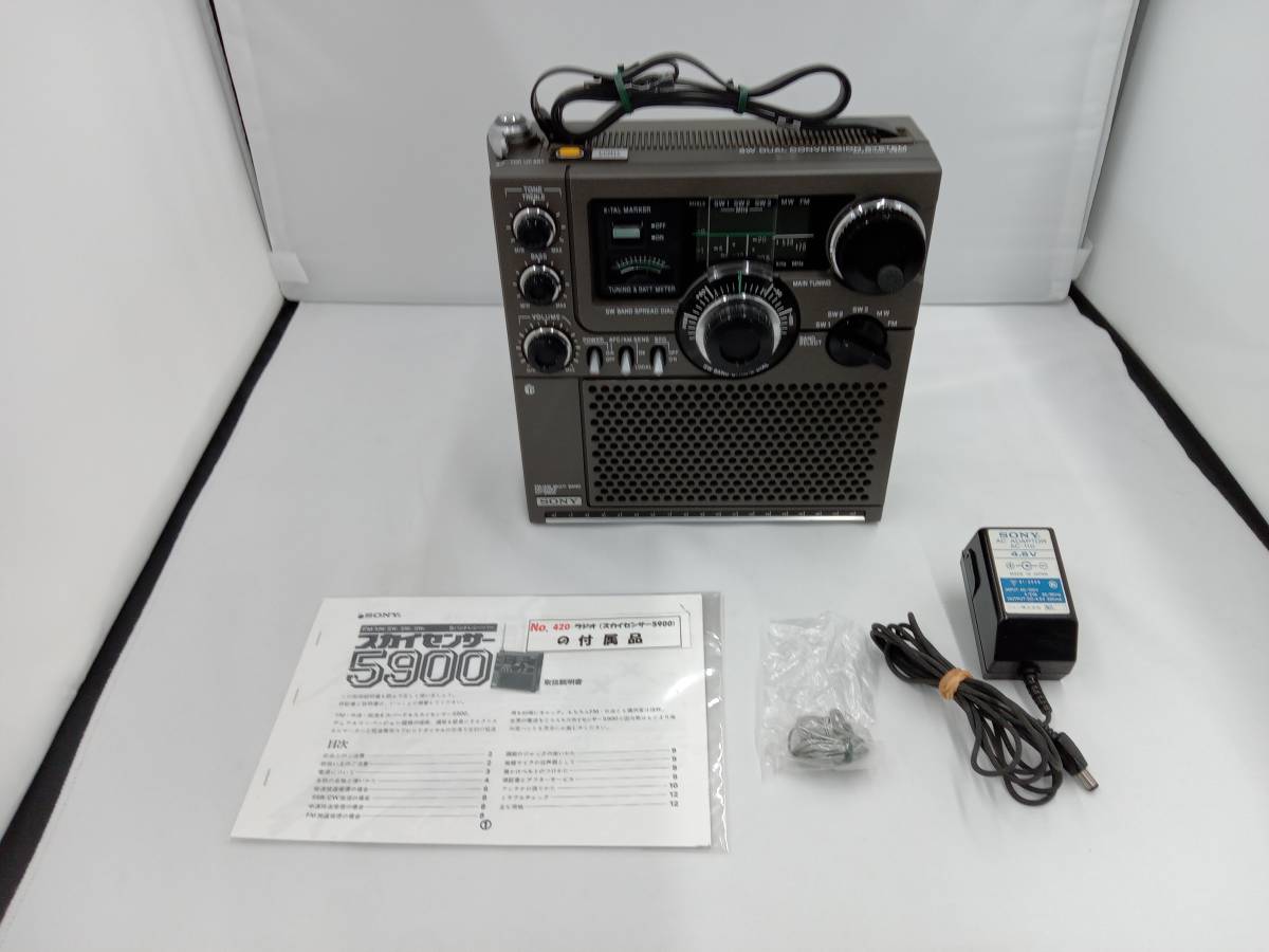 日本初公式 ジャンク SONY ICF-5900 スカイセンサー5900 ソニー 5
