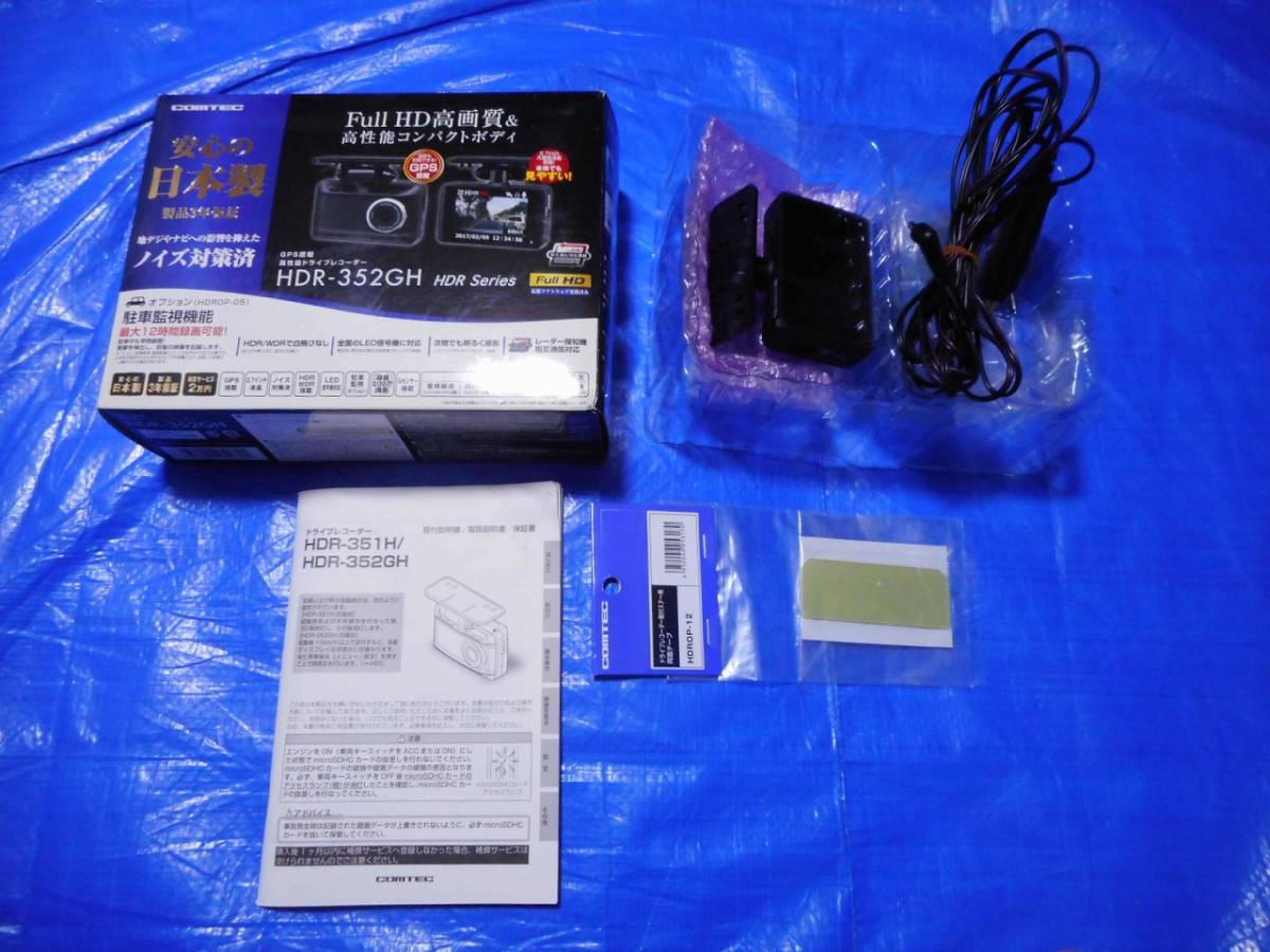 送料込み COMTEC コムテック ドライブレコーダー HDR-352GH ドラレコ GPS HDROP-12付き