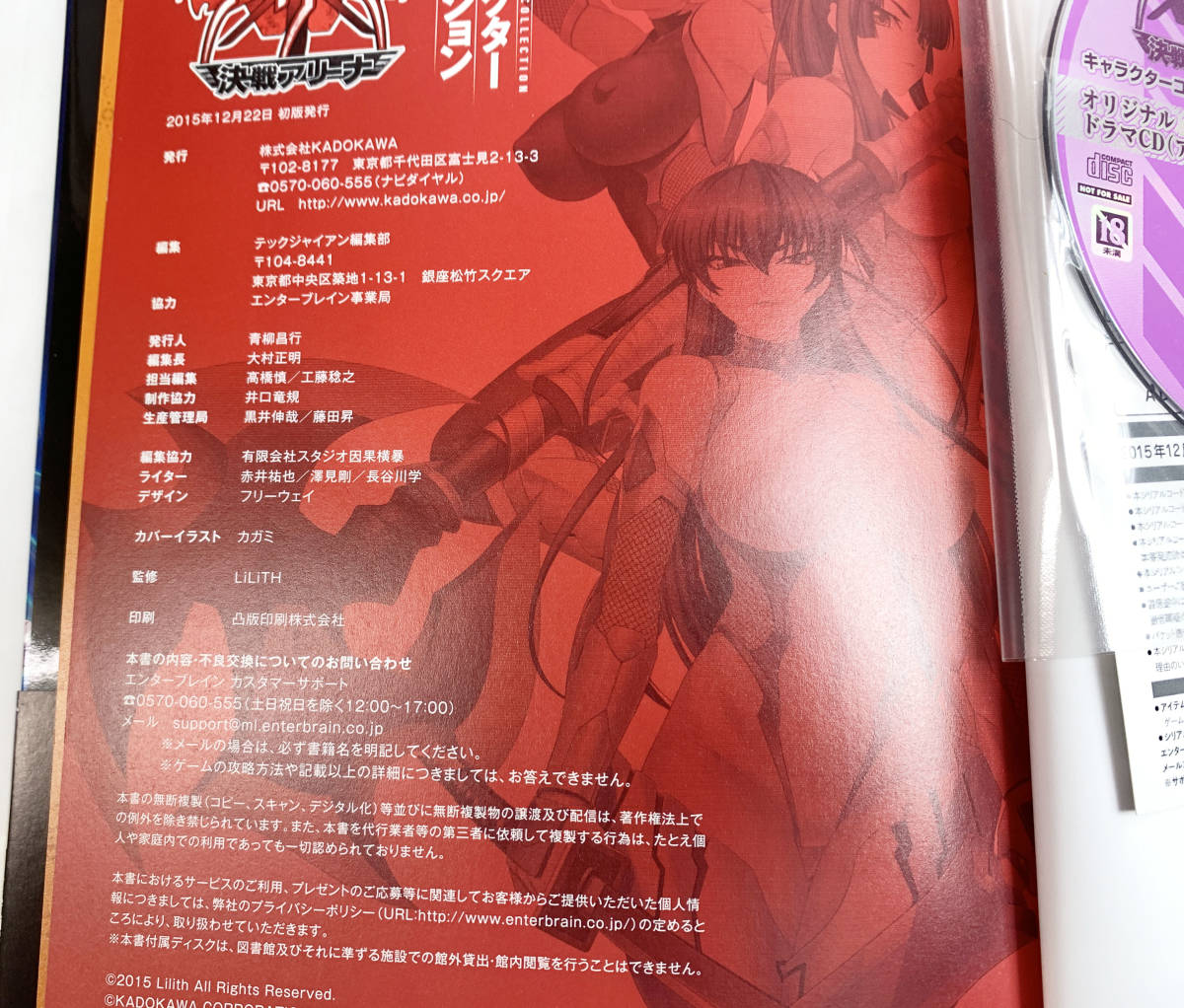 帯 ドラマCD付き 対魔忍アサギ 決戦アリーナ キャラクターコレクション 