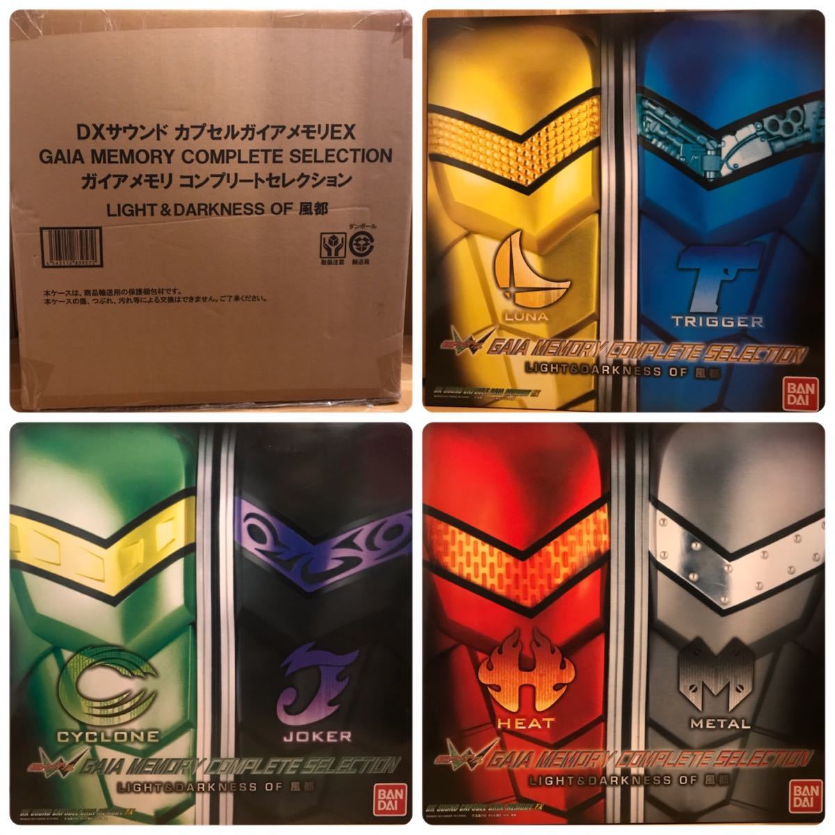 仮面ライダーダブル　ガイアメモリ　LIGHT & DARKNESS OF 風都 ガイアメモリコンプリートセレクション LIGHT & DARKNESS OF 風都 【B