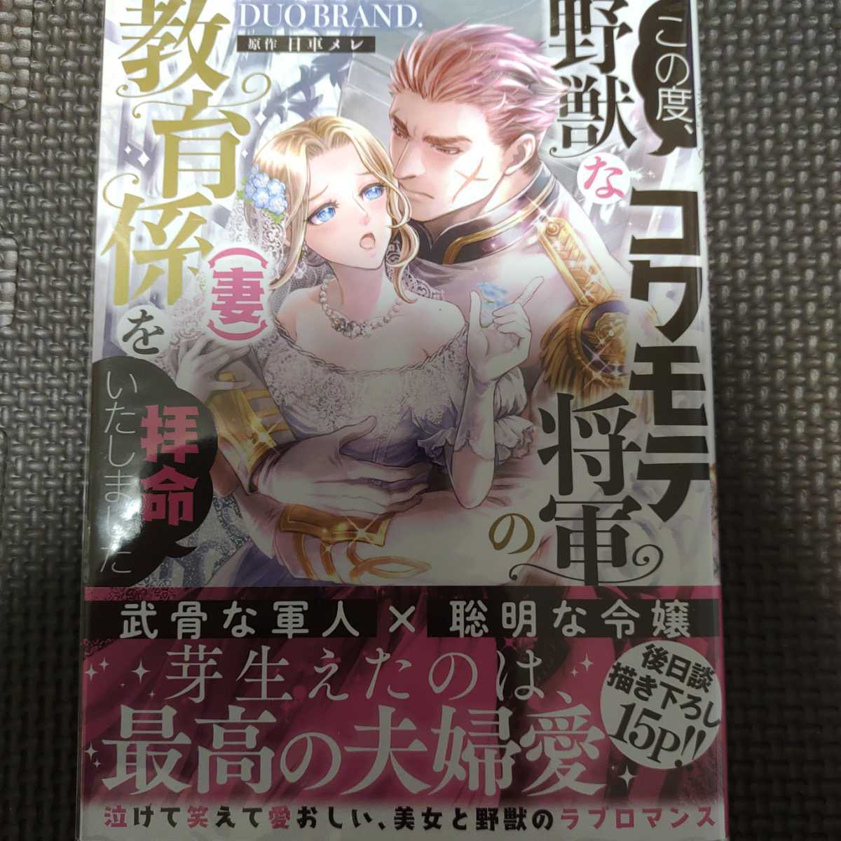 この度の値段と価格推移は 116件の売買情報を集計したこの度の価格や価値の推移データを公開