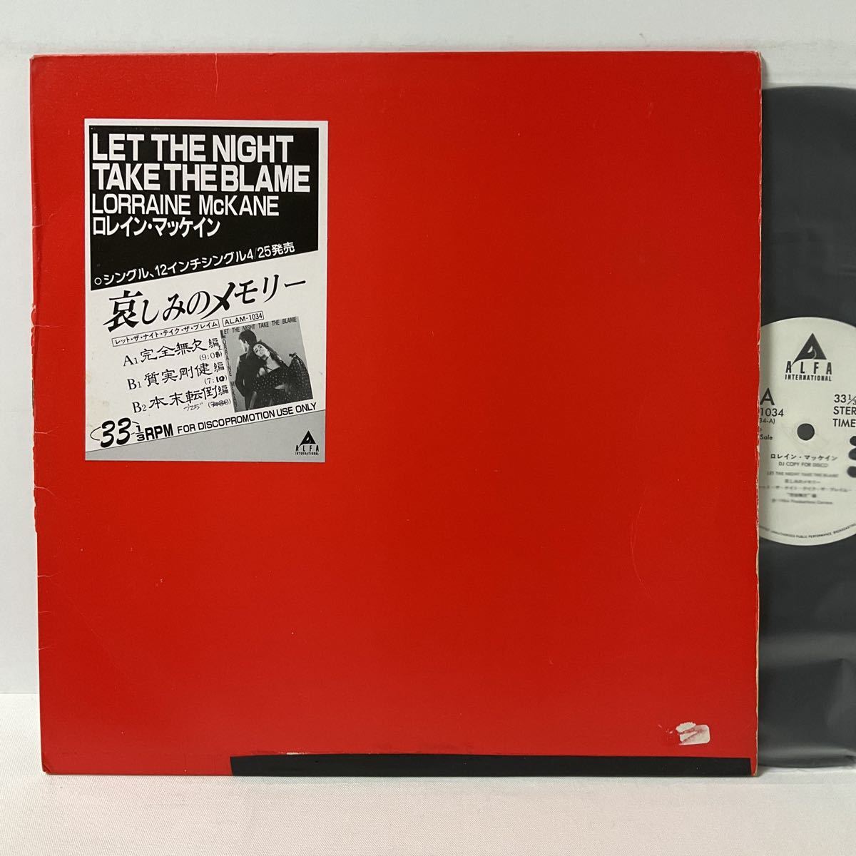 【人気，新作登場】 国内プロモ/ロレイン マッケイン/哀しみのメモリー 完全無欠編/12inch レコード/ALAM-1034/1984/LORRAINE McKANE/LET THE NIGHT/PROMO(ユーロビート)｜売買されたオークション情報、yahooの商品情報をアーカイ ユーロビート