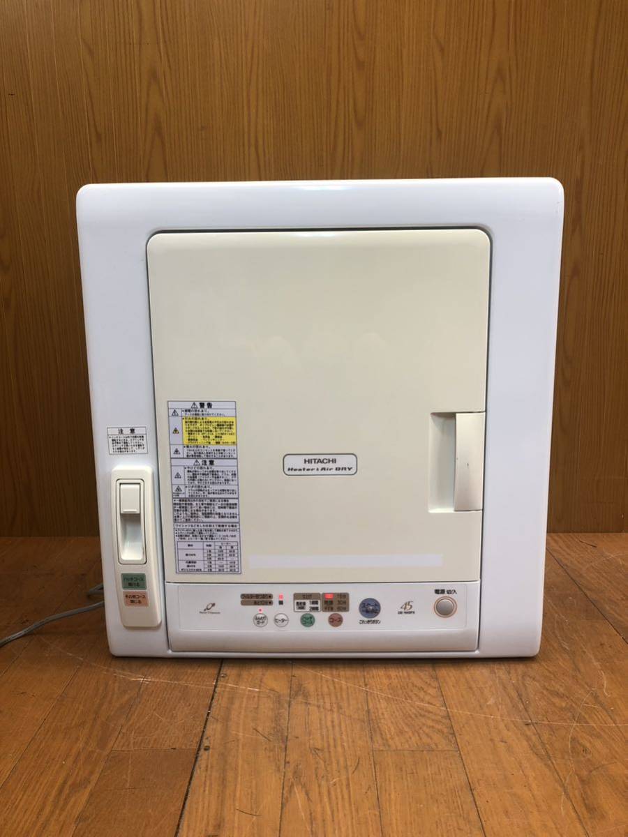 乾燥機 日立 DE-N45FX 【公式通販】 日立 HITACHI 衣類乾燥機 DE-N45FX