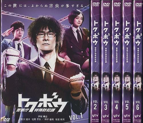 トクボウ 警察庁特殊防犯課 全6巻/伊原剛志 [レンタル落DVD]