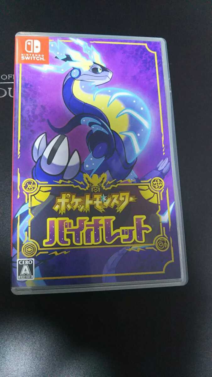 新作入荷，限定セール switch ポケットモンスター バイオレット(ニンテンドースイッチソフト)｜売買されたオークション情報、yahooの商品情報をアーカイブ公開 - オークファン ニンテンドースイッチソフト