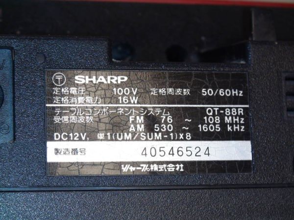 20011 シャープ QT-88R ラジカセ 遂に出ました！ 大人気ラジカセ 1円