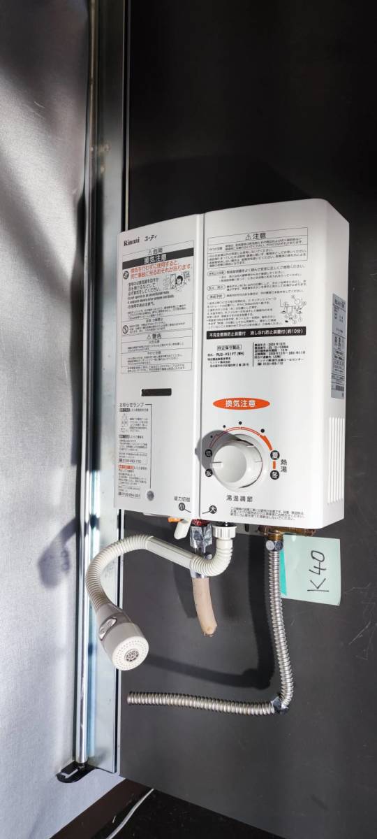 リンナイ ユーティ 瞬間湯沸かし器 LPガス RUS-V51XT 20 【公式通販】