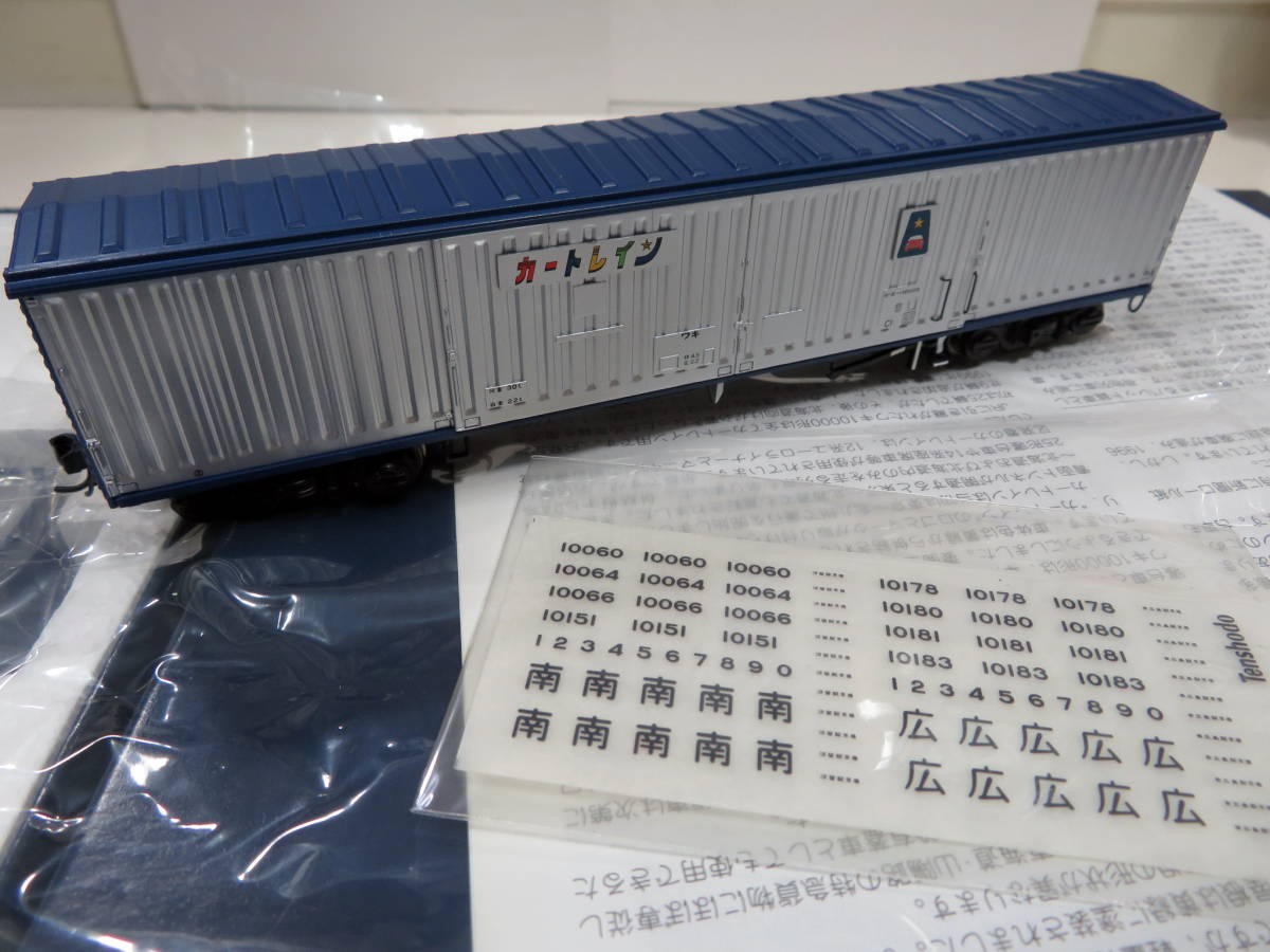 天賞堂 No58005 ワキ10000形（カートレイン仕様）4輛セット 国鉄ワキ