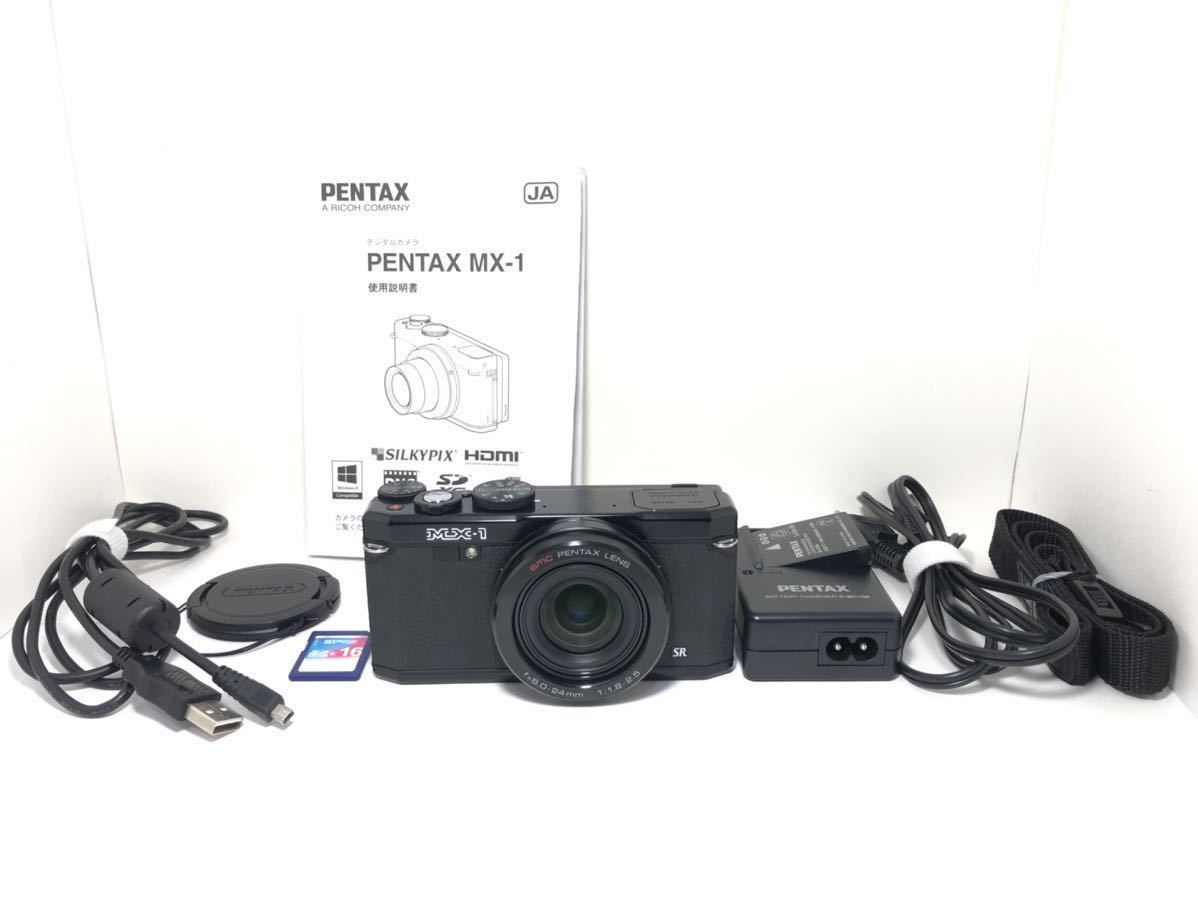 PENTAX MX-1 ペンタックス 価格家電・スマホ・カメラ 最低 MX-1これは