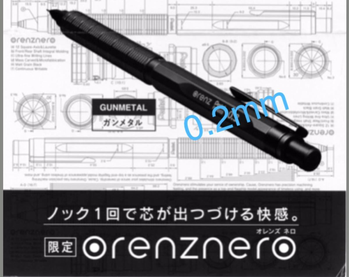 未開封 Pentel orenznero Limited Edition 0.2mm Gunmetal /ぺんてる 