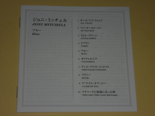 SHM-CD 紙ジャケ「Joni Mitchell/ブルー/ジョニ・ミッチェル