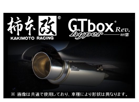 個人宅OK 柿本 GTbox Rev マフラー マーチ 12SR AK12 中後期 H17/8～H22/3