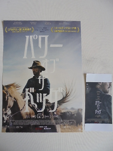 01）映画前売券半券コレクションまとめて55種セット の商品詳細 