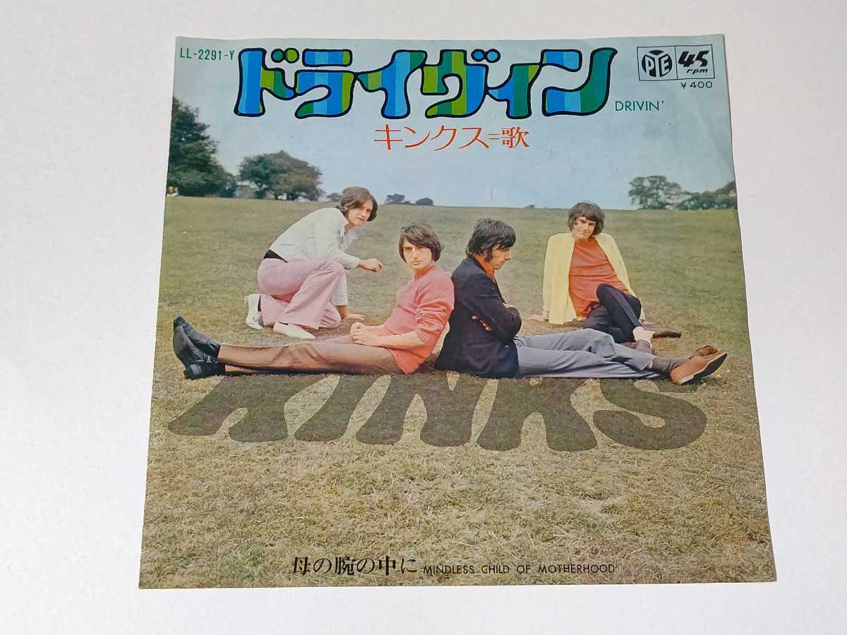ザ・キンクス the kinks ウェイティング・フォー・ユー シングル