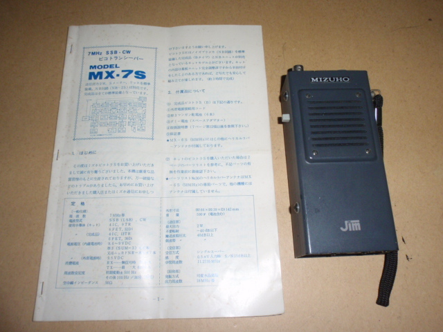 ミズホ MIZUHO SSB⁄CW) ピコトラ 7MHz MX-7S (7MHZ帯 MX-7S