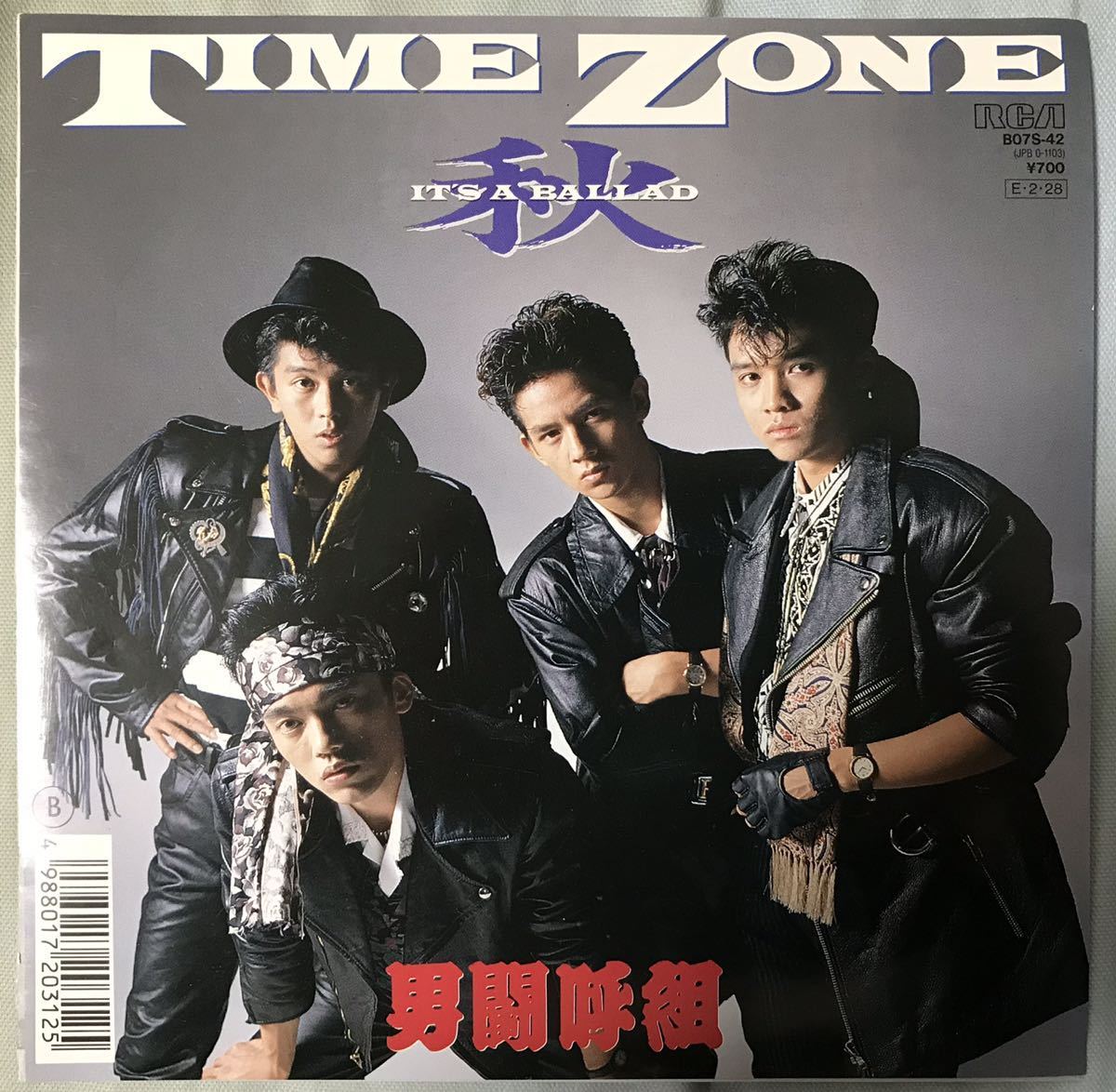 男闘呼組 秋/LONELY‥ Time Zone/秋 ~its A Ballad~ アナログレコード2