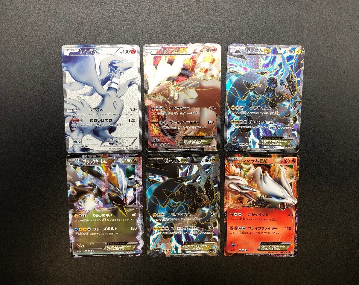 ポケモンカード ゼクロムexの値段と価格推移は 46件の売買情報を集計したポケモンカード ゼクロムexの価格や価値の推移データを公開