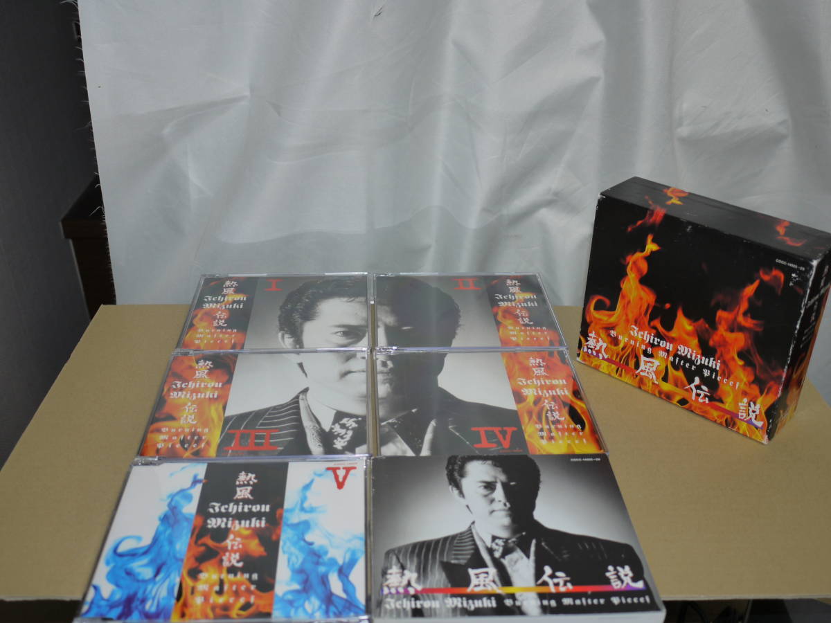 水木一郎 熱風伝説 Burning Master Pieces 5枚組CD 【公式通販】
