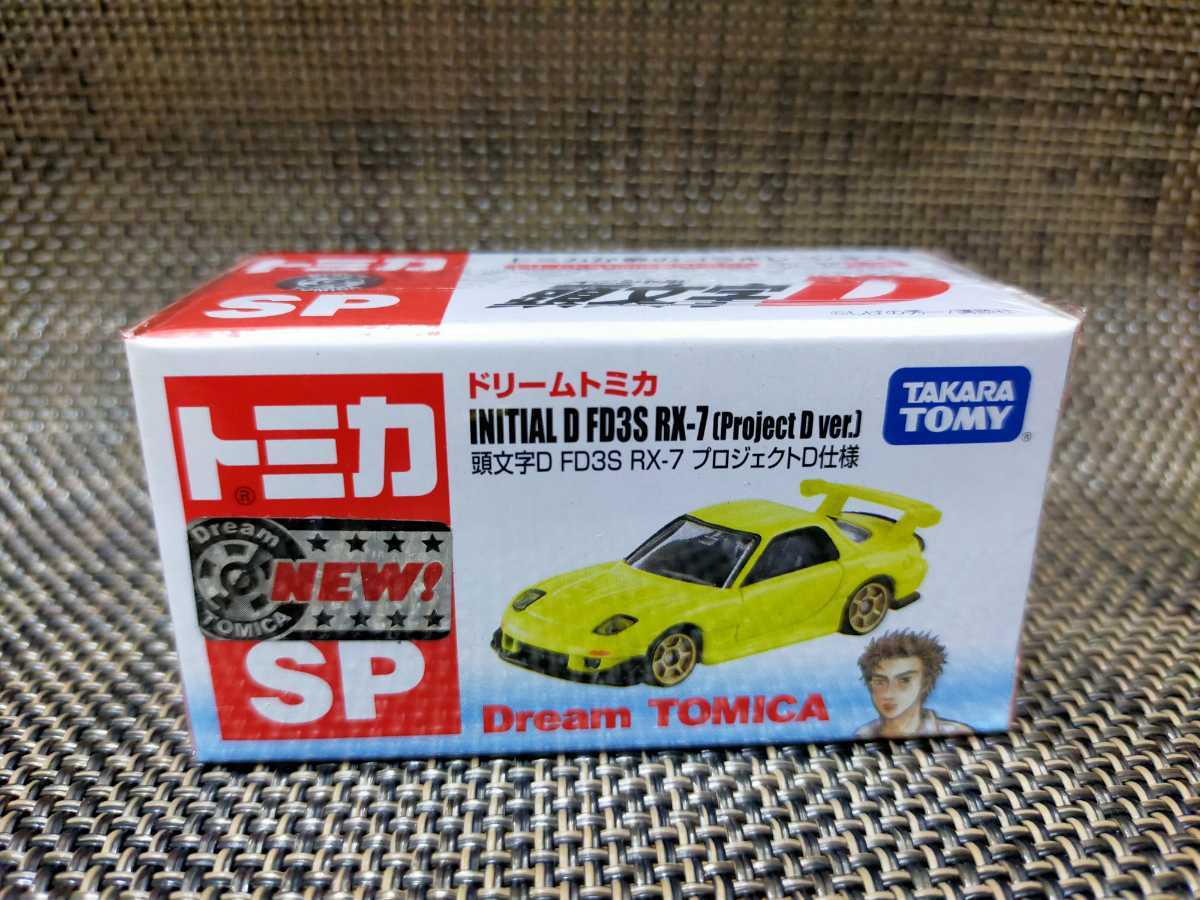 未開封頭文字Dドリームトミカ FD3S RX-7 ファイナルバトル仕様 未開封