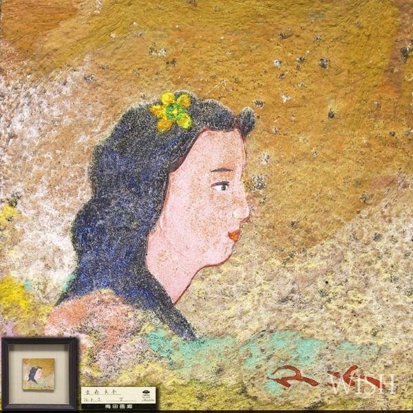 真作】【WISH】金森良泰「女」フレスコ画 証明シール スクエア ◇美人