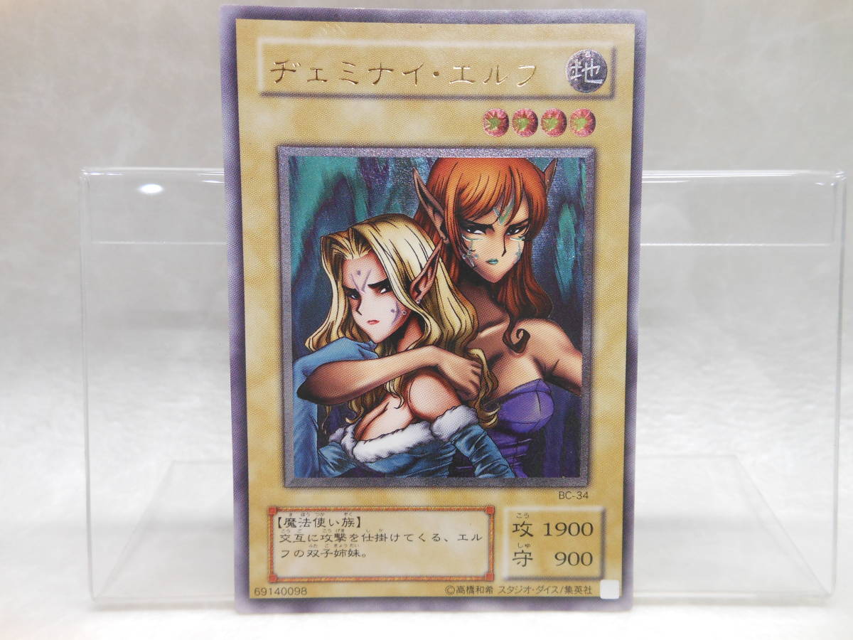11535 遊戯王 デュエルモンスターズ ヂェミナイ・エルフ BC-34