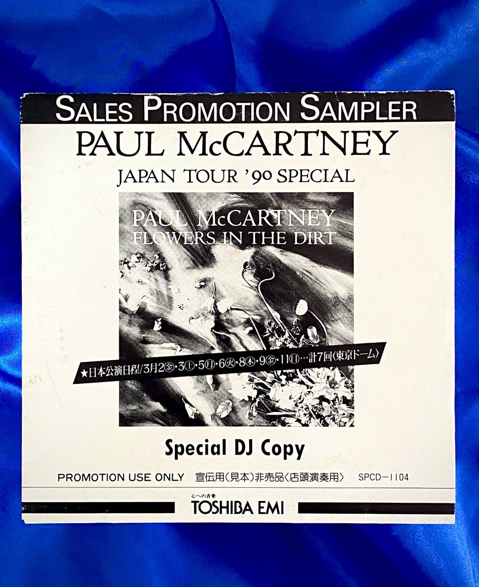 McCartney Paul 0 - Tokyo 1990年３月７日 ポール・マッカートニー